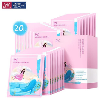 小分子化妝品