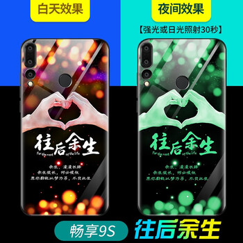 威?。╓EIJIAN） 華為暢享9s 手機殼/保護套
