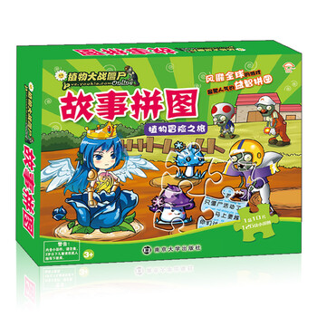 拼圖玩具