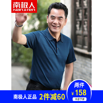 南極人（Nanjiren） 短袖 男士T恤 578藍色 
