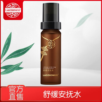 老中醫(yī)（LAOZHONGYI）爽膚水 120ml