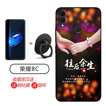 潮妹（CHAOMEI） 榮耀8c 手機(jī)殼/保護(hù)套
