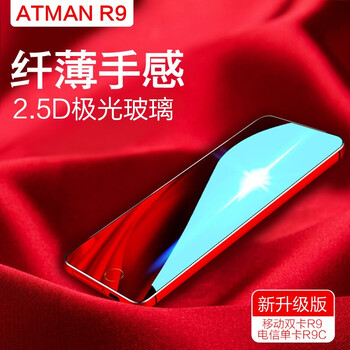 創(chuàng)星 創(chuàng)星R9C 手機 紅色