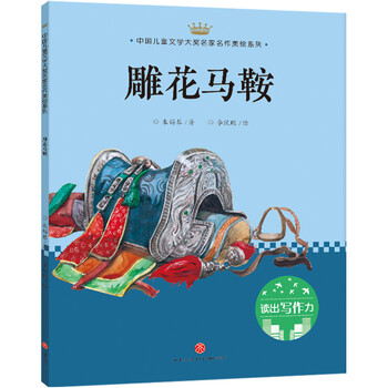 兒童寫作