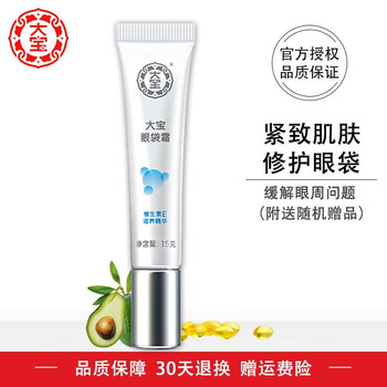 眼部精華眼霜大寶