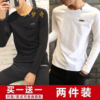 夢(mèng)夢(mèng)奇 長(zhǎng)袖 男士T恤 【兩件】英文（白）+英文（黑） 