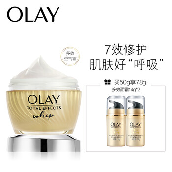 玉蘭油（OLAY）乳液/面霜提亮膚色，補水