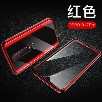 鑫如潤(rùn) OPPO R17 Pro 手機(jī)殼/保護(hù)套