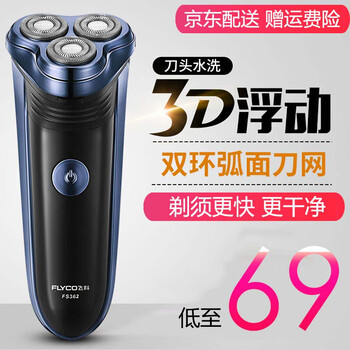 飛科fs362剃須刀