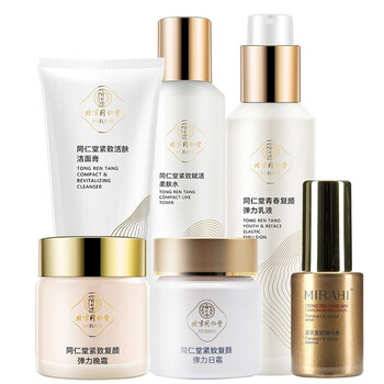 同仁堂精華液