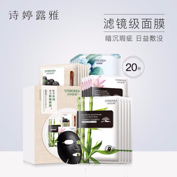 詩(shī)婷露雅面貼膜