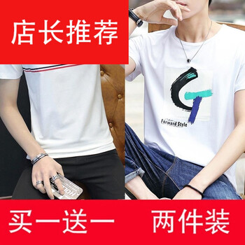 南極人（Nanjiren） 長袖 男士T恤 【兩件裝】G字白+織帶白  