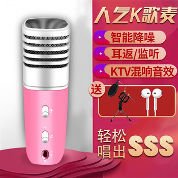 屁顛蟲（Hifier）  手持 麥克風(fēng) 粉紅色+三角支架