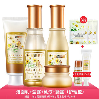 洋甘菊水乳