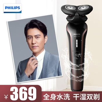 飛利浦（PHILIPS） S586/12 剃須刀 旋轉(zhuǎn)式