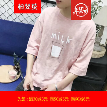 尊尚鳥（ZunshangniaO） 短袖 男士T恤 牛奶粉 
