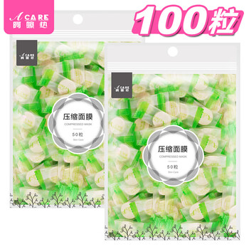 鬼臉壓縮面膜粒紙
