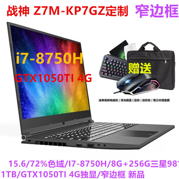 三星游戲筆記本