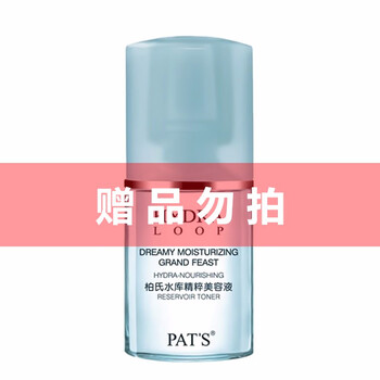 怎么樣,柏氏,柏氏,美容液,美容