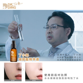 丁小邦 面部精華 細(xì)致毛孔，提拉緊致，保濕，補(bǔ)水