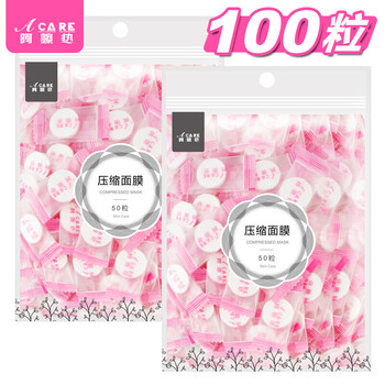 天絲干面膜