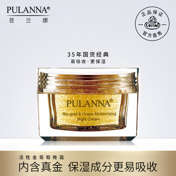 排名,推薦,普蘭娜,普蘭娜面霜排行榜
