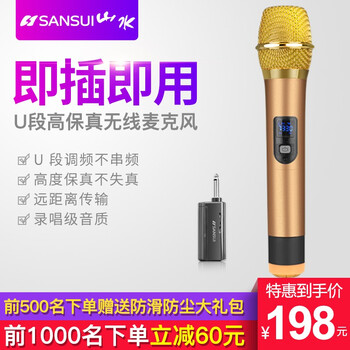 山水（SANSUI）  手持 麥克風(fēng) 單金屬話筒（金色）