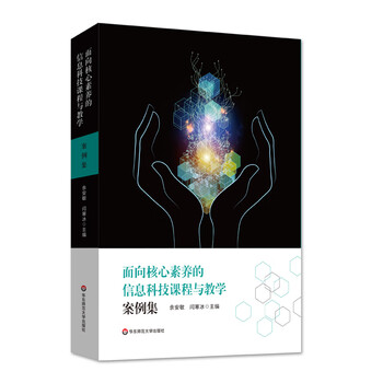 教學(xué)案例
