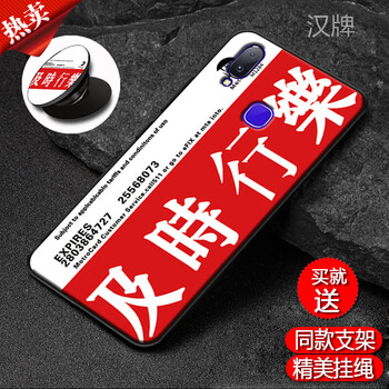 漢牌 VIVO Z3/Z3i 手機(jī)殼/保護(hù)套