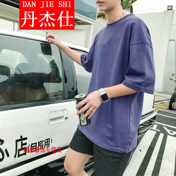 丹杰仕（DANJIESHI） 短袖 男士T恤 5分純色寶藍色 