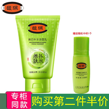 馥珮潔面