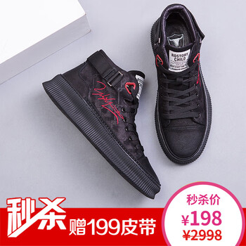BULLS WANZE男士紅色斗志款 40