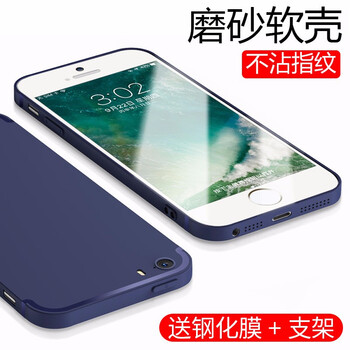 i5手機(jī)鋼化膜