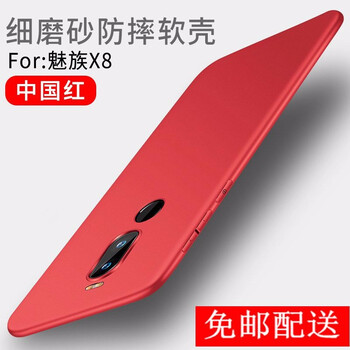 第一季（diyiji） 魅族 X8 手機殼/保護套