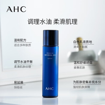 曬后修復美白乳液
