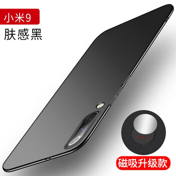 毅美（YIUS） 小米9/小米9SE 手機(jī)殼/保護(hù)套
