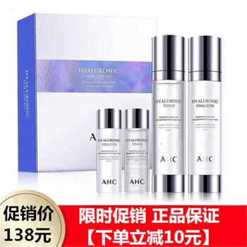 AHC套裝/禮盒細(xì)致毛孔，抗皺，保濕，補(bǔ)水