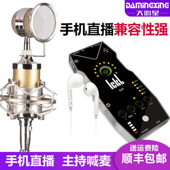 Ickb  懸掛式 麥克風(fēng) K650-so8聲卡套裝