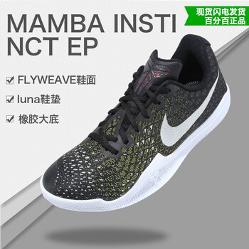 耐克（NIKE）籃球鞋科比曼巴精神實(shí)戰884445-017 41