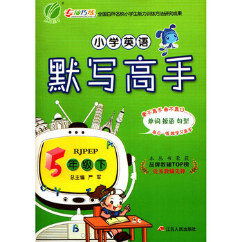 五年級(jí)小學(xué)下