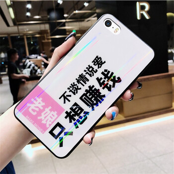 個(gè)性iphone5外殼