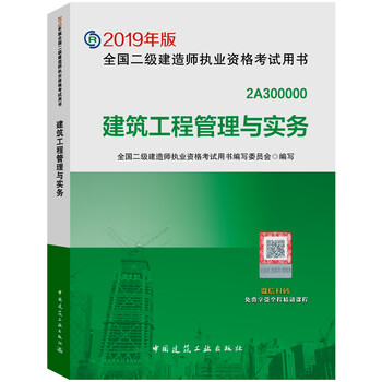 2020二建