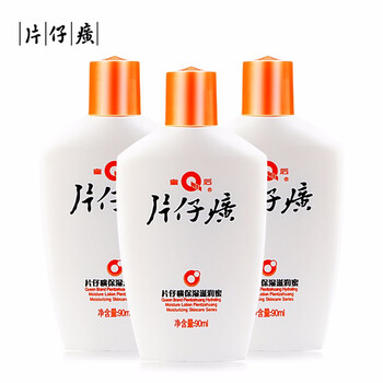 補(bǔ)水美白精華，讓肌膚煥發(fā)活力