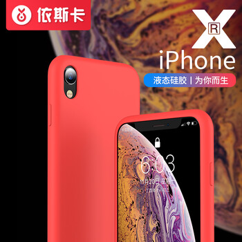 依斯卡蘋果x手機(jī)殼