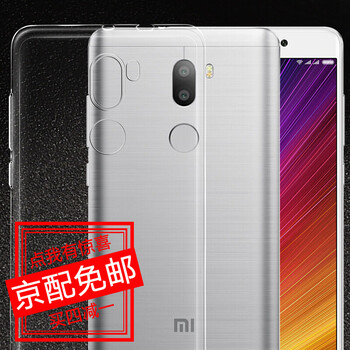 魅奈（MEINAI） 小米5s 小米小米5sPlus 手機(jī)殼/保護(hù)套