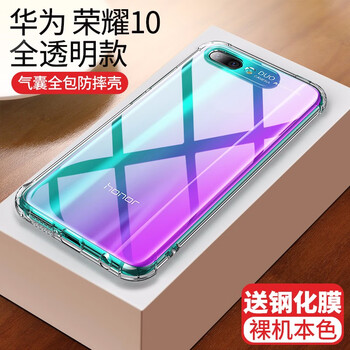 美佰（MEIBAI） 華為榮耀10 手機(jī)殼/保護(hù)套