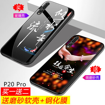 格興（GEXING） 華為p20/p20pro 手機(jī)殼/保護(hù)套