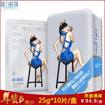 舒緩水養(yǎng)面膜