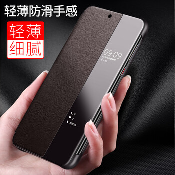 P10皮套