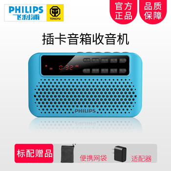 飛利浦插卡收音機